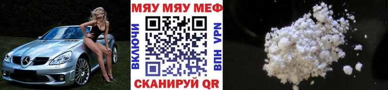 МЯУ-МЯУ 4 MMC как найти Ирбит